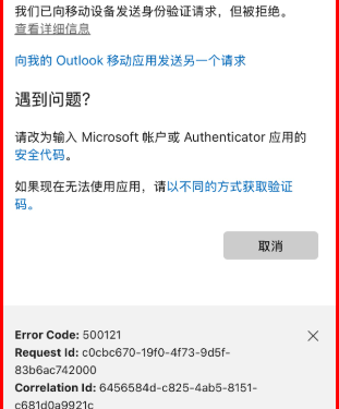 Blocked Person in MFA Trigger Not Capable of Obtain MFA Request and Not Capable of Log into Azure – 51 Safety